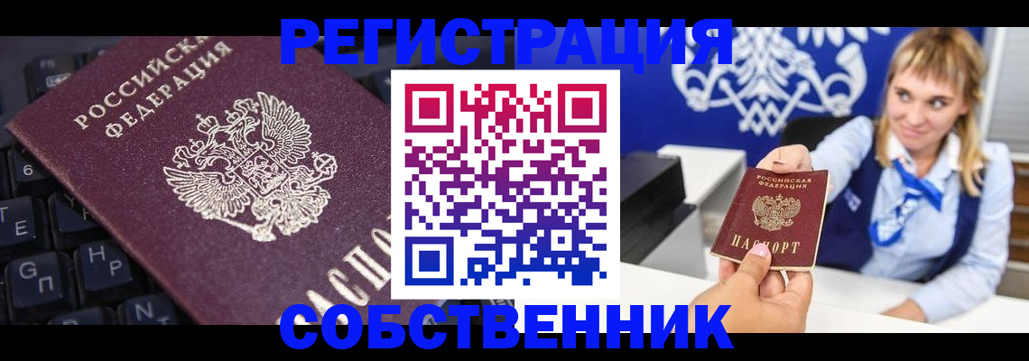 прописка 2025 в Кремёнках