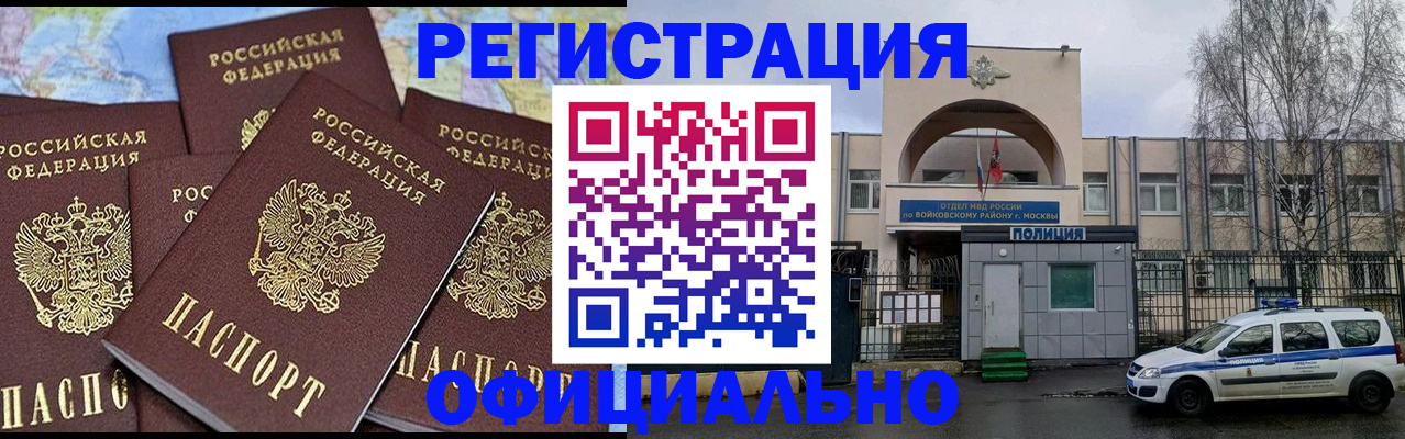 прописка законно в Кремёнках