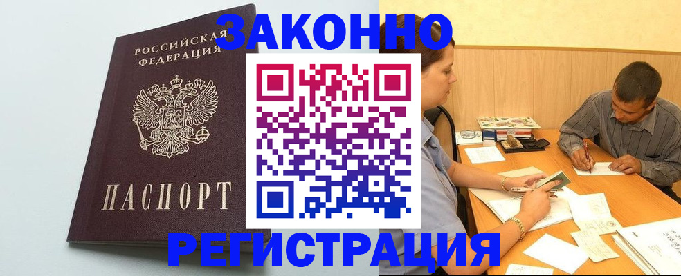 прописка регистрация в Кремёнках